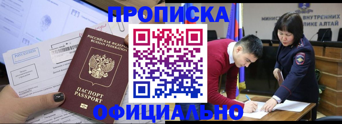 где прописаться в Можге