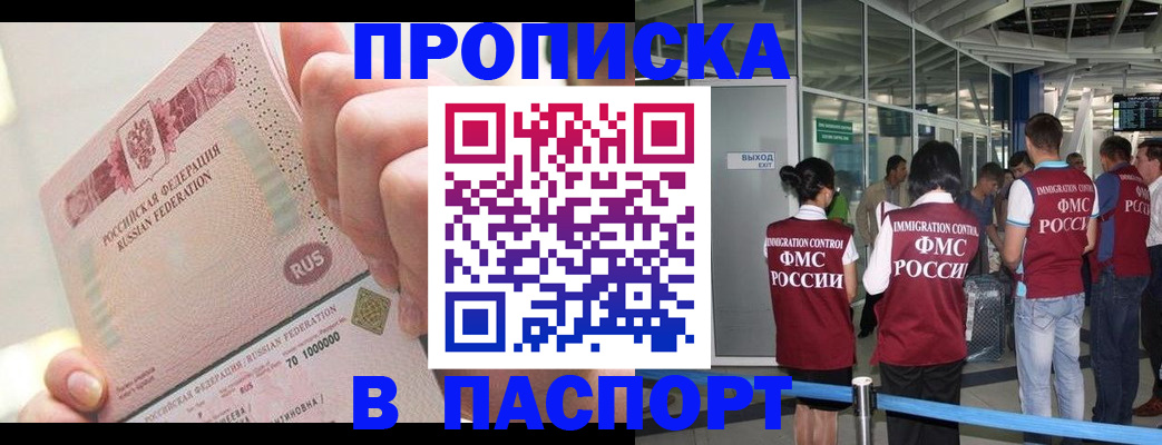 прописка от собственника в Можге