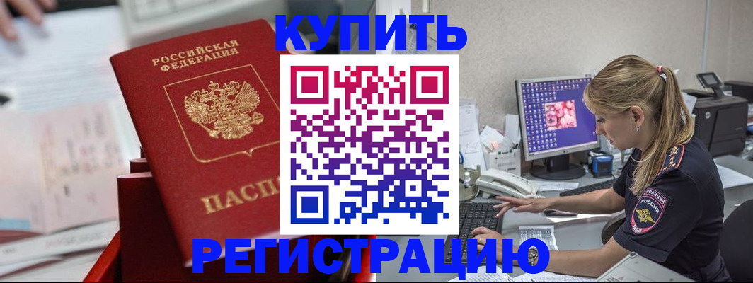миграционный учет в Можге