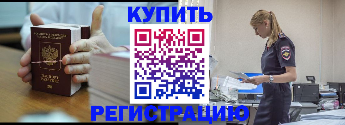 прописка законно в Можге