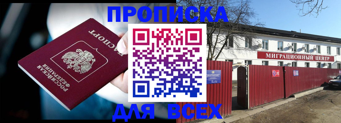 временная регистрация в квартире в Можге